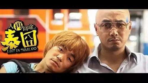 泰囧背景音乐 车上