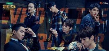 明星大侦探是什么节目,悬疑推理的明星盛宴