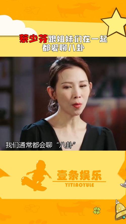 蔡少芬 天涯八卦